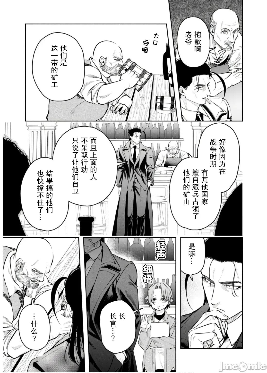 重來吧、魔王大人！R 重來吧、魔王大人！R 45 第17页