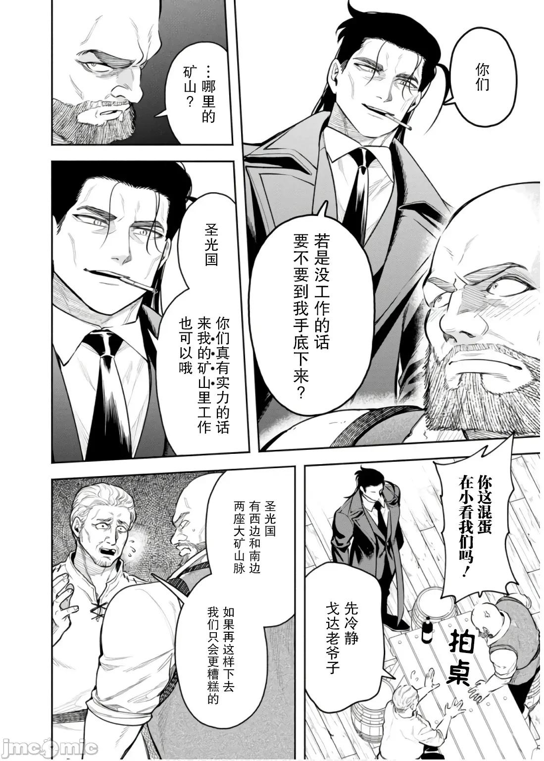 重來吧、魔王大人！R 重來吧、魔王大人！R 45 第18页