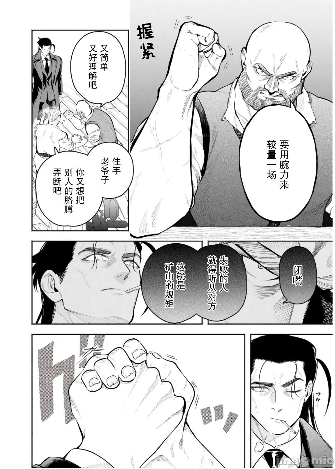 重來吧、魔王大人！R 重來吧、魔王大人！R 45 第20页