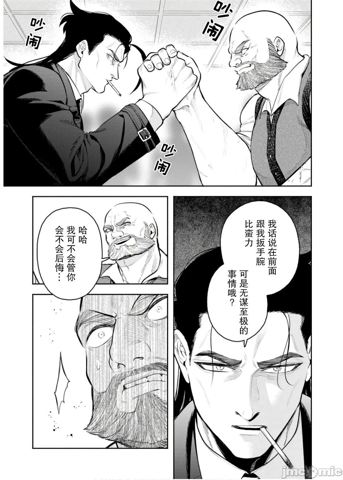 重來吧、魔王大人！R 重來吧、魔王大人！R 45 第21页