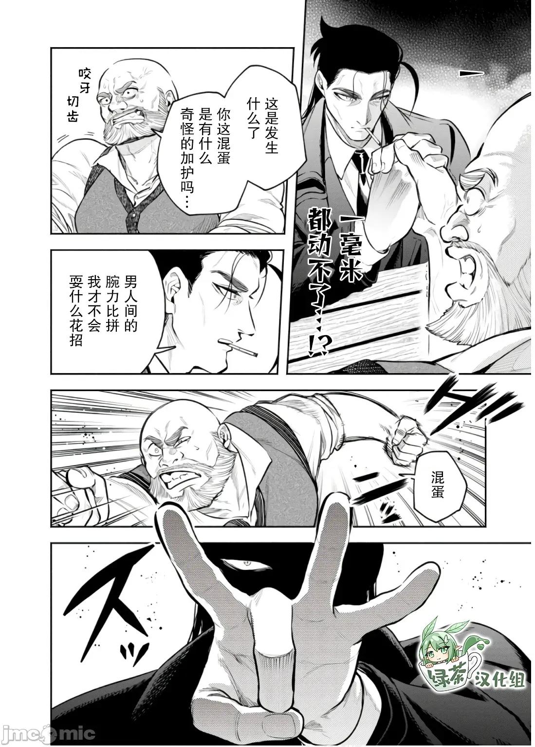 重來吧、魔王大人！R 重來吧、魔王大人！R 45 第22页
