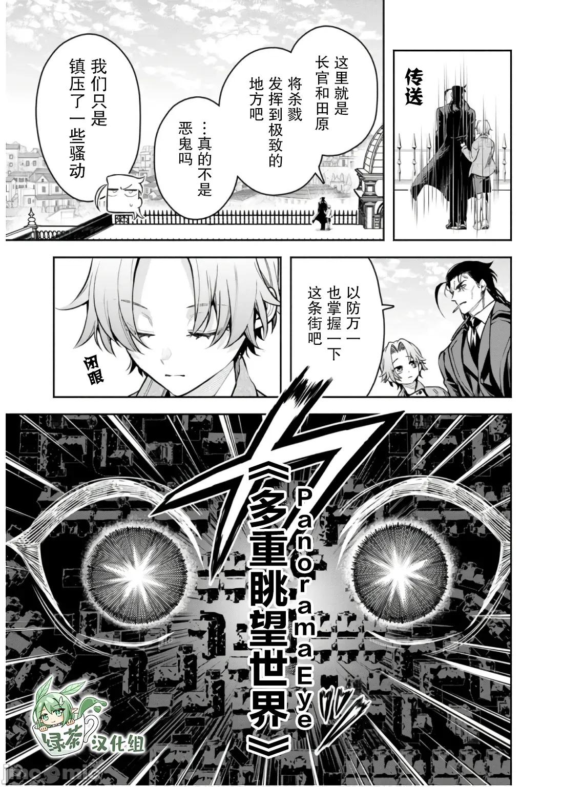 重來吧、魔王大人！R 重來吧、魔王大人！R 45 第25页