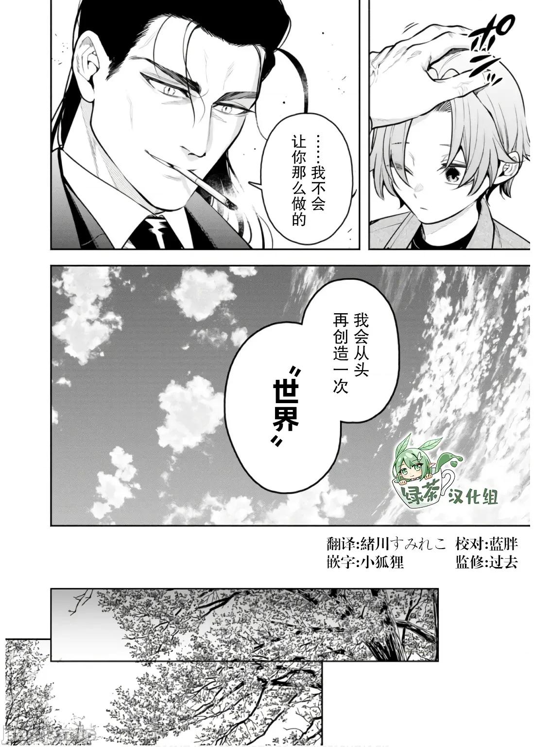 重來吧、魔王大人！R 重來吧、魔王大人！R 45 第28页