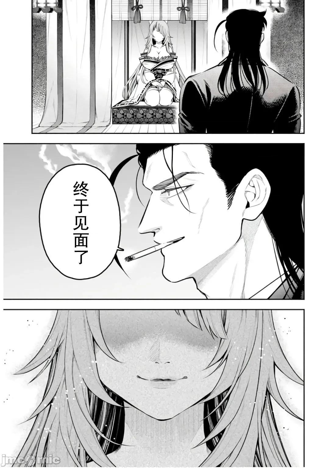 重來吧、魔王大人！R 重來吧、魔王大人！R 45 第33页