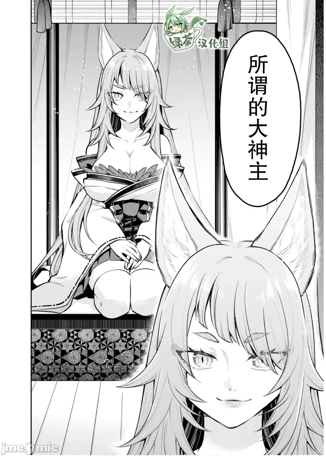 重來吧、魔王大人！R 重來吧、魔王大人！R 45 第34页