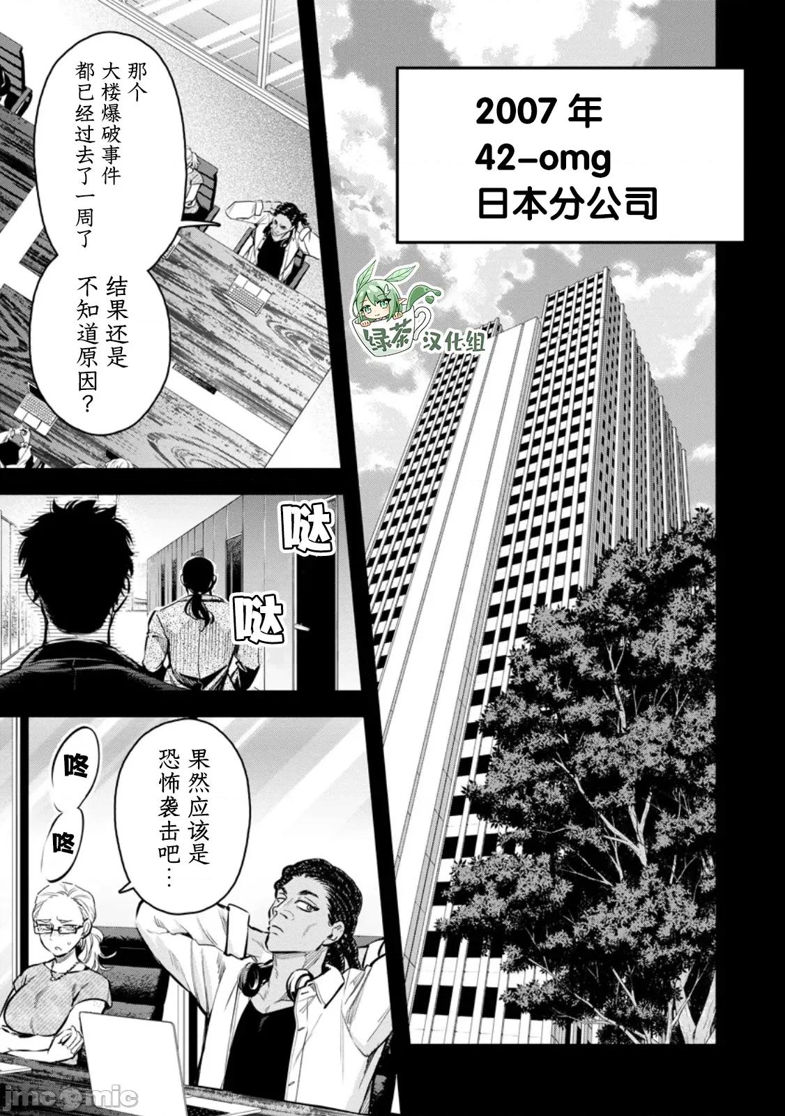 重來吧、魔王大人！R 重來吧、魔王大人！R 46 第1页