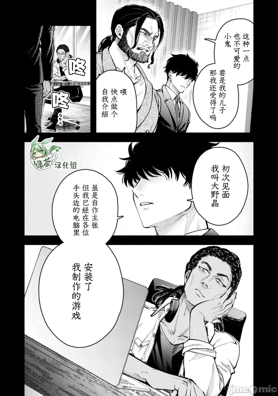 重來吧、魔王大人！R 重來吧、魔王大人！R 46 第4页
