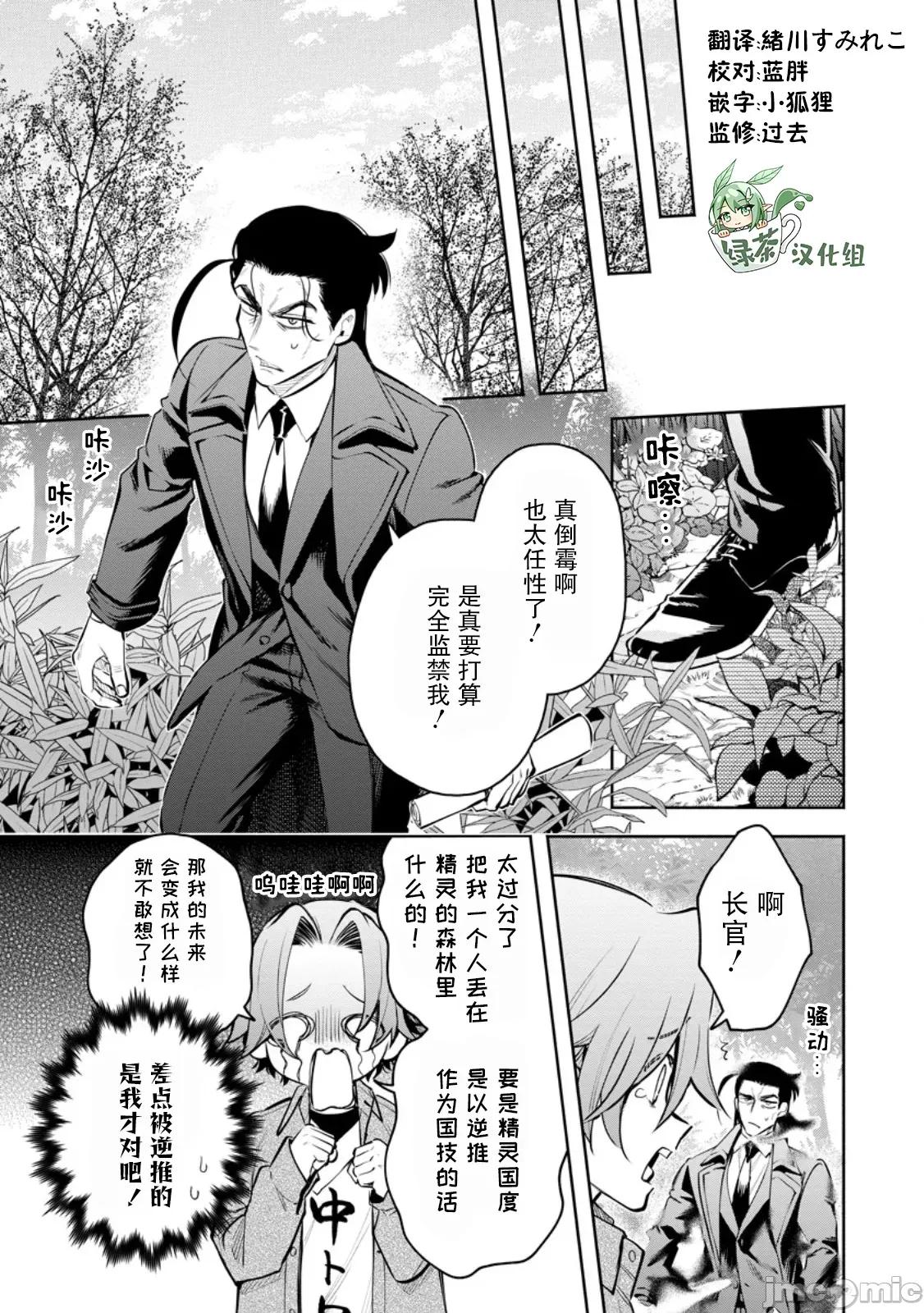 重來吧、魔王大人！R 重來吧、魔王大人！R 46 第21页