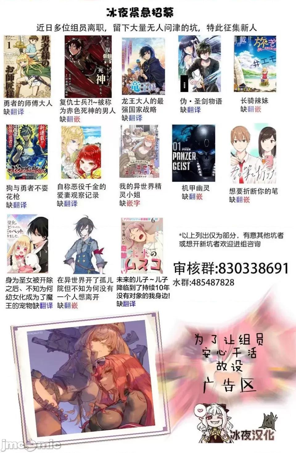 姐姐的朋友隻煩我 姐姐的朋友隻煩我 5 第5页