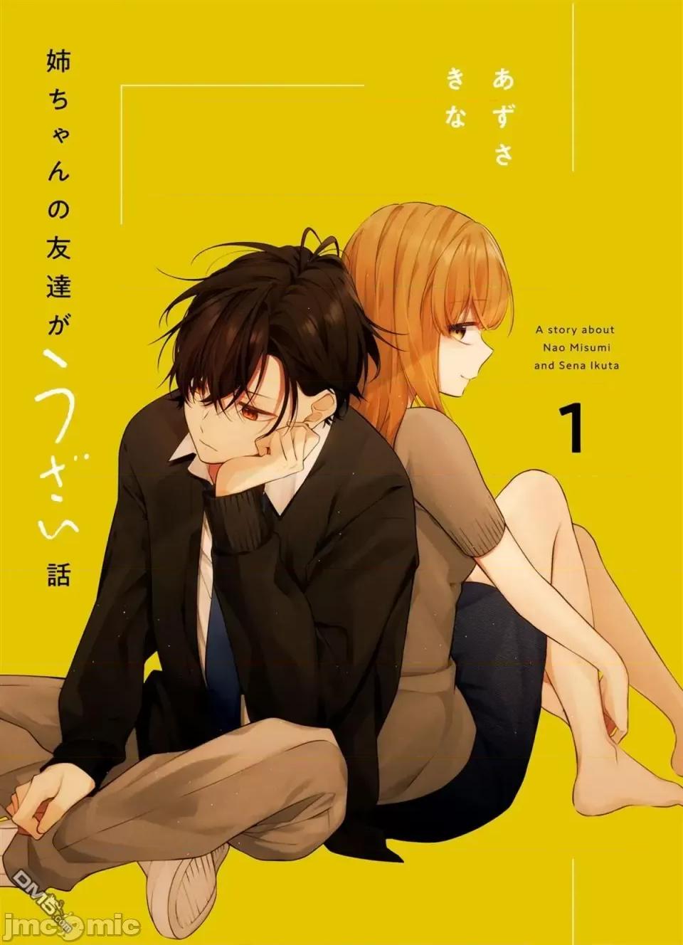 姐姐的朋友隻煩我 姐姐的朋友隻煩我 連載版1 第2页