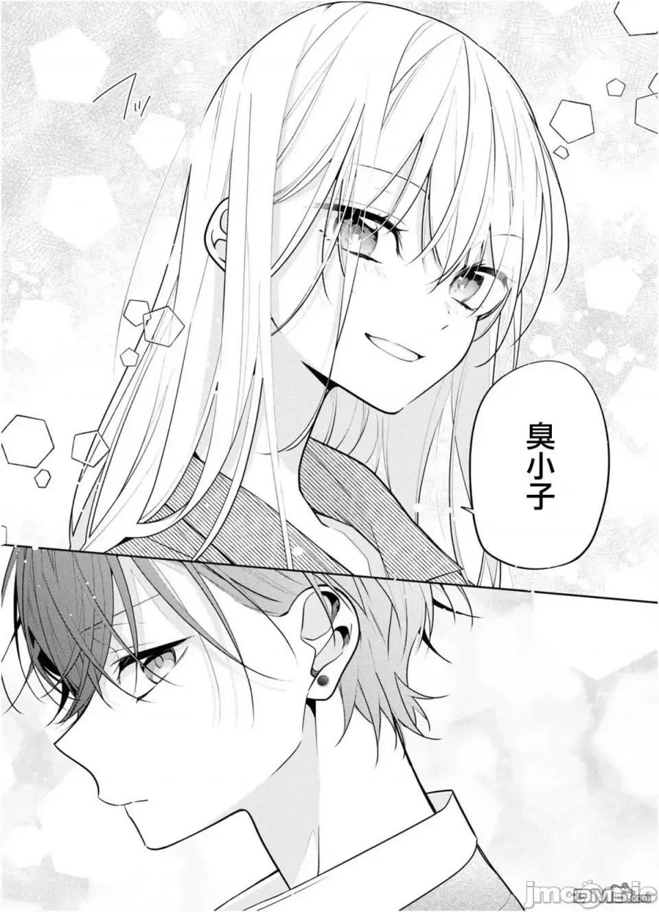 姐姐的朋友隻煩我 姐姐的朋友隻煩我 連載版1 第13页