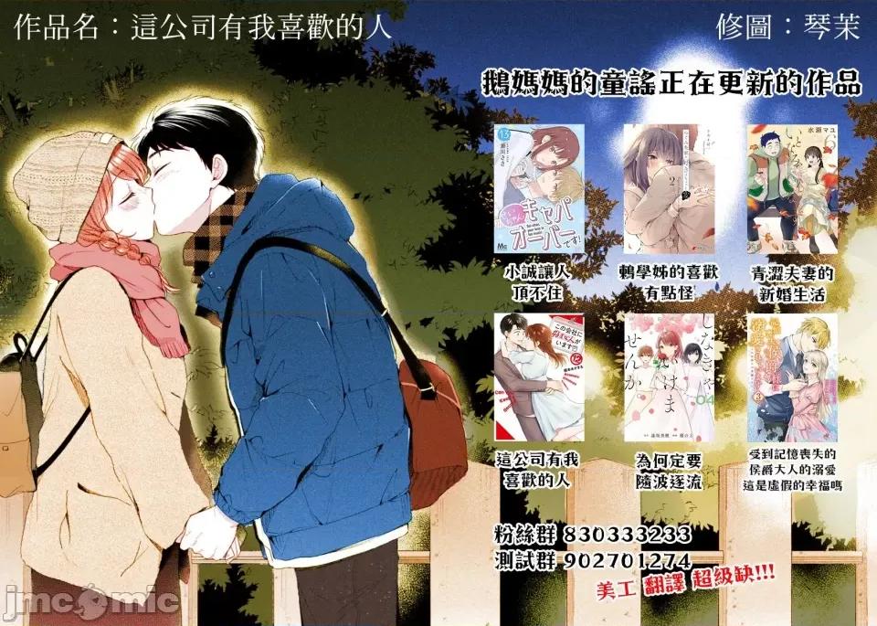 姐姐的朋友隻煩我 姐姐的朋友隻煩我 連載版3 第26页