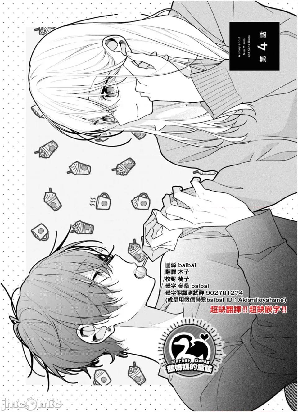 姐姐的朋友隻煩我 姐姐的朋友隻煩我 連載版4.1 第1页