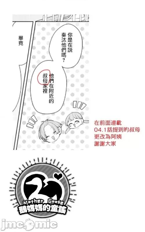 姐姐的朋友隻煩我 姐姐的朋友隻煩我 連載版4.2 第1页