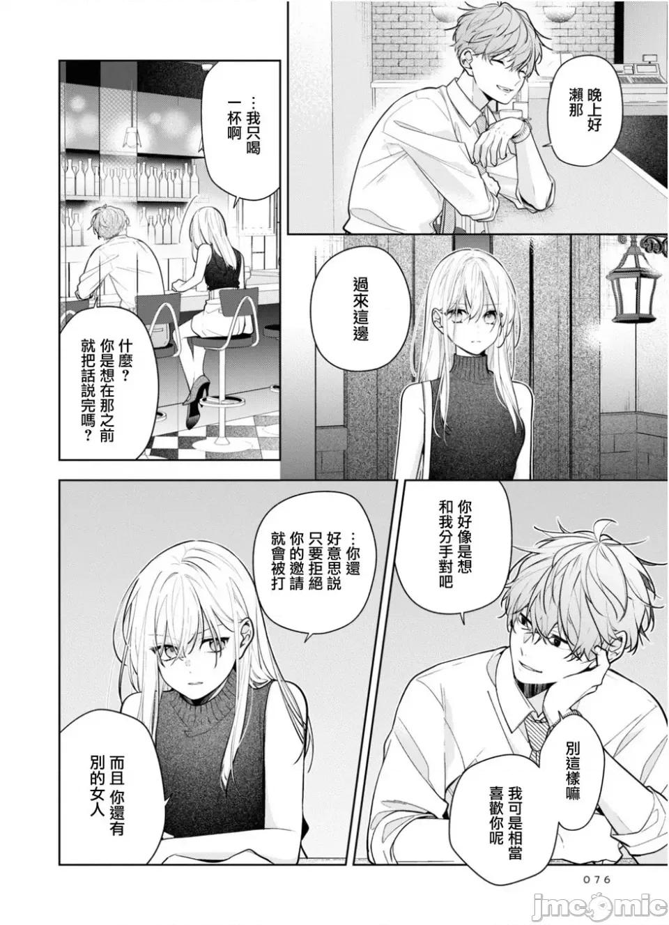 姐姐的朋友隻煩我 姐姐的朋友隻煩我 連載版4.2 第2页