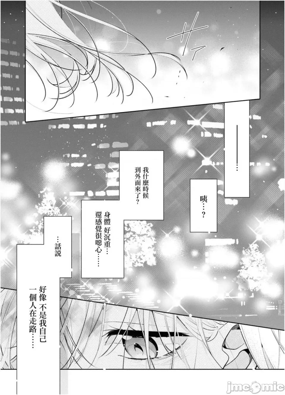 姐姐的朋友隻煩我 姐姐的朋友隻煩我 連載版4.2 第5页