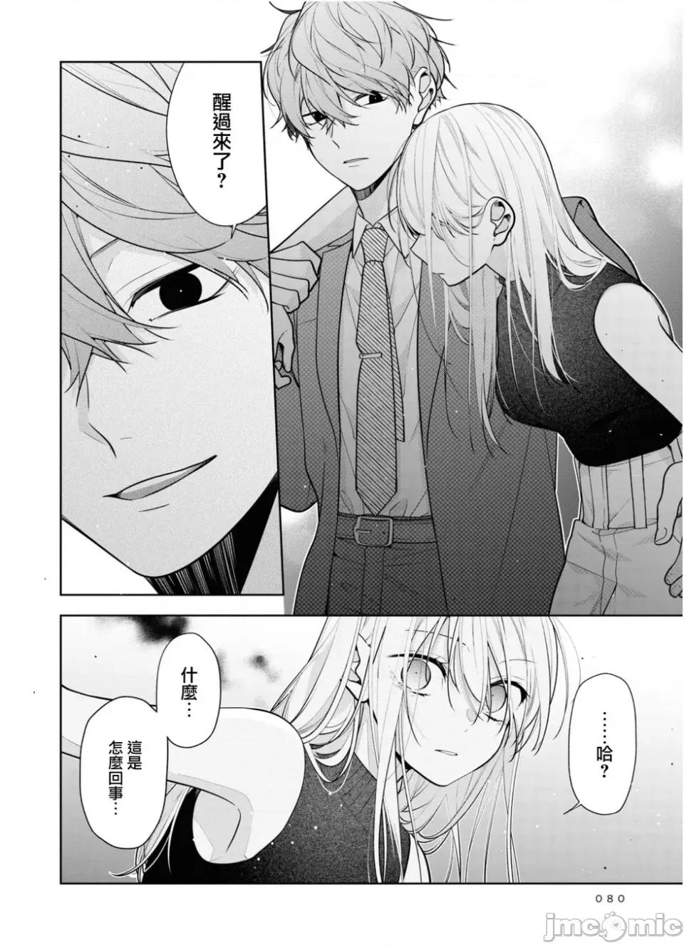 姐姐的朋友隻煩我 姐姐的朋友隻煩我 連載版4.2 第6页