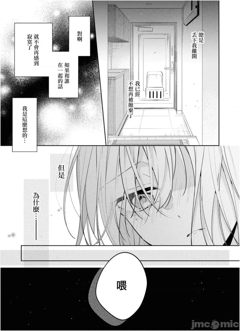 姐姐的朋友隻煩我 姐姐的朋友隻煩我 連載版4.2 第9页