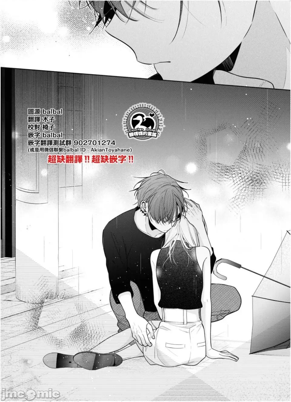 姐姐的朋友隻煩我 姐姐的朋友隻煩我 連載版4.2 第15页