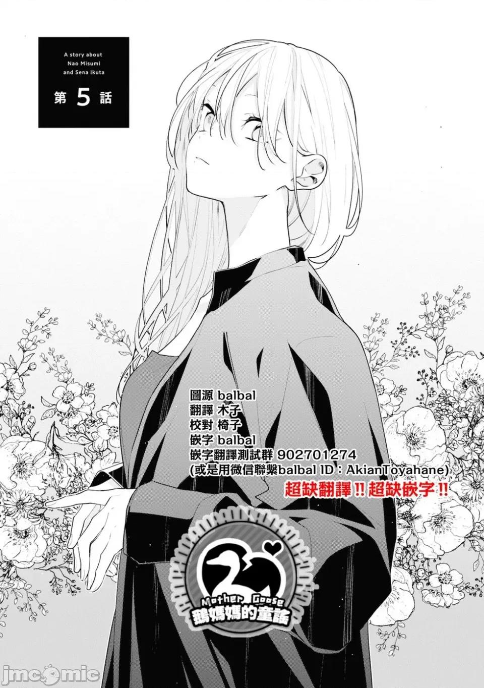 姐姐的朋友隻煩我 姐姐的朋友隻煩我 連載版5.1 第1页