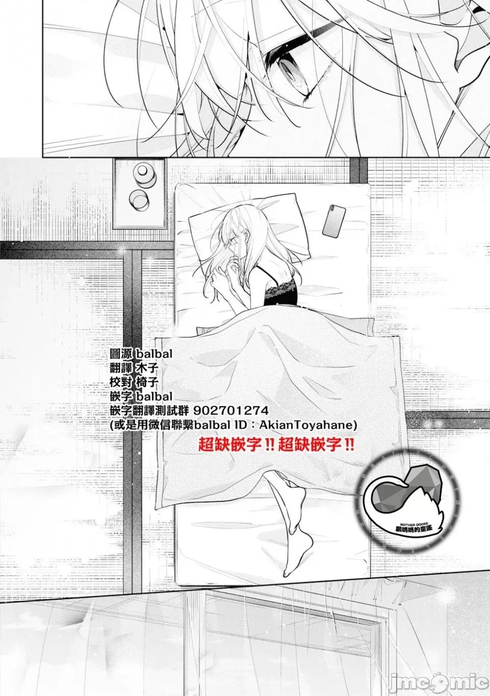 姐姐的朋友隻煩我 姐姐的朋友隻煩我 連載版5.2 第1页