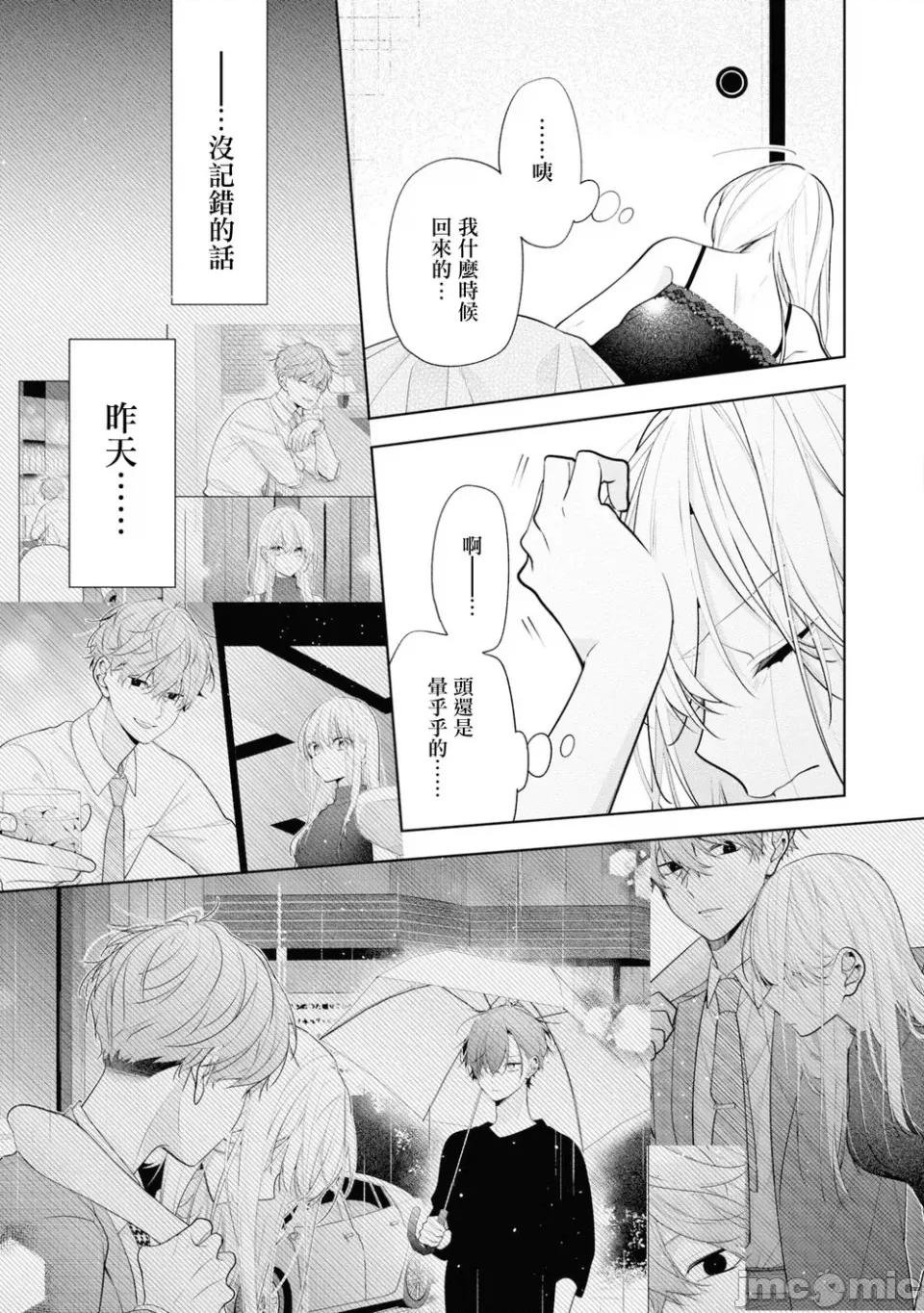 姐姐的朋友隻煩我 姐姐的朋友隻煩我 連載版5.2 第2页