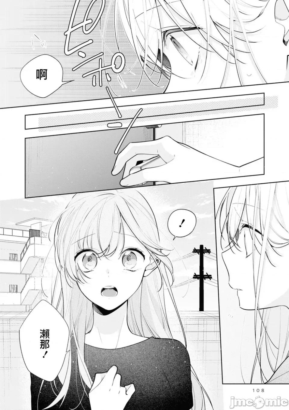 姐姐的朋友隻煩我 姐姐的朋友隻煩我 連載版5.2 第3页
