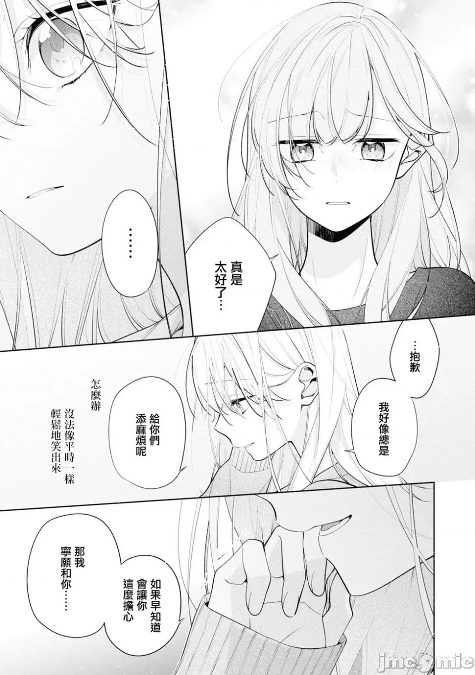 姐姐的朋友隻煩我 姐姐的朋友隻煩我 連載版5.2 第6页