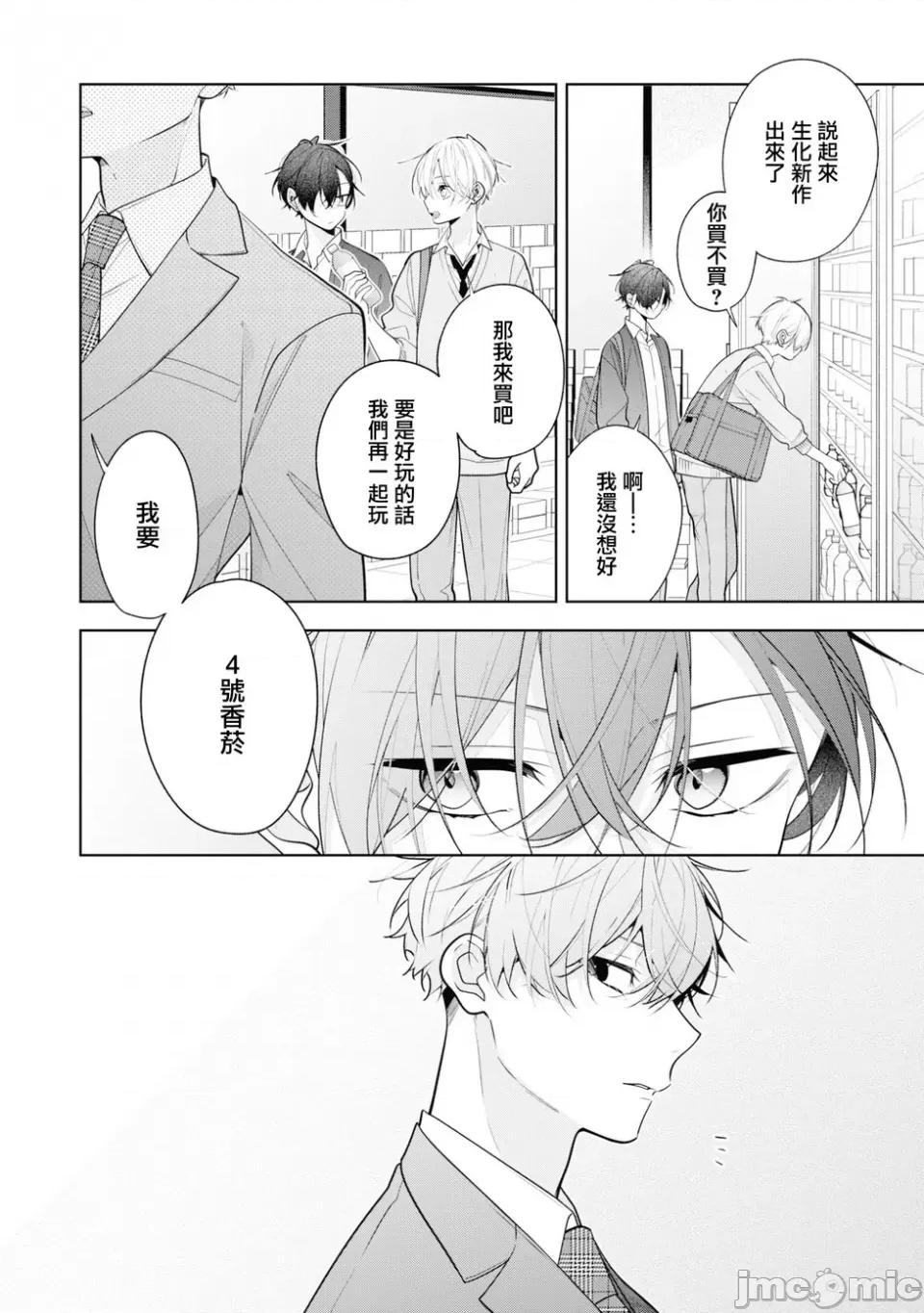姐姐的朋友隻煩我 姐姐的朋友隻煩我 連載版5.2 第11页