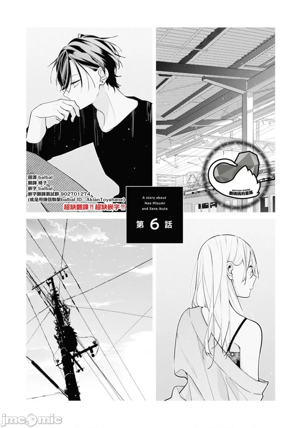 姐姐的朋友隻煩我 姐姐的朋友隻煩我 連載版6 第1页