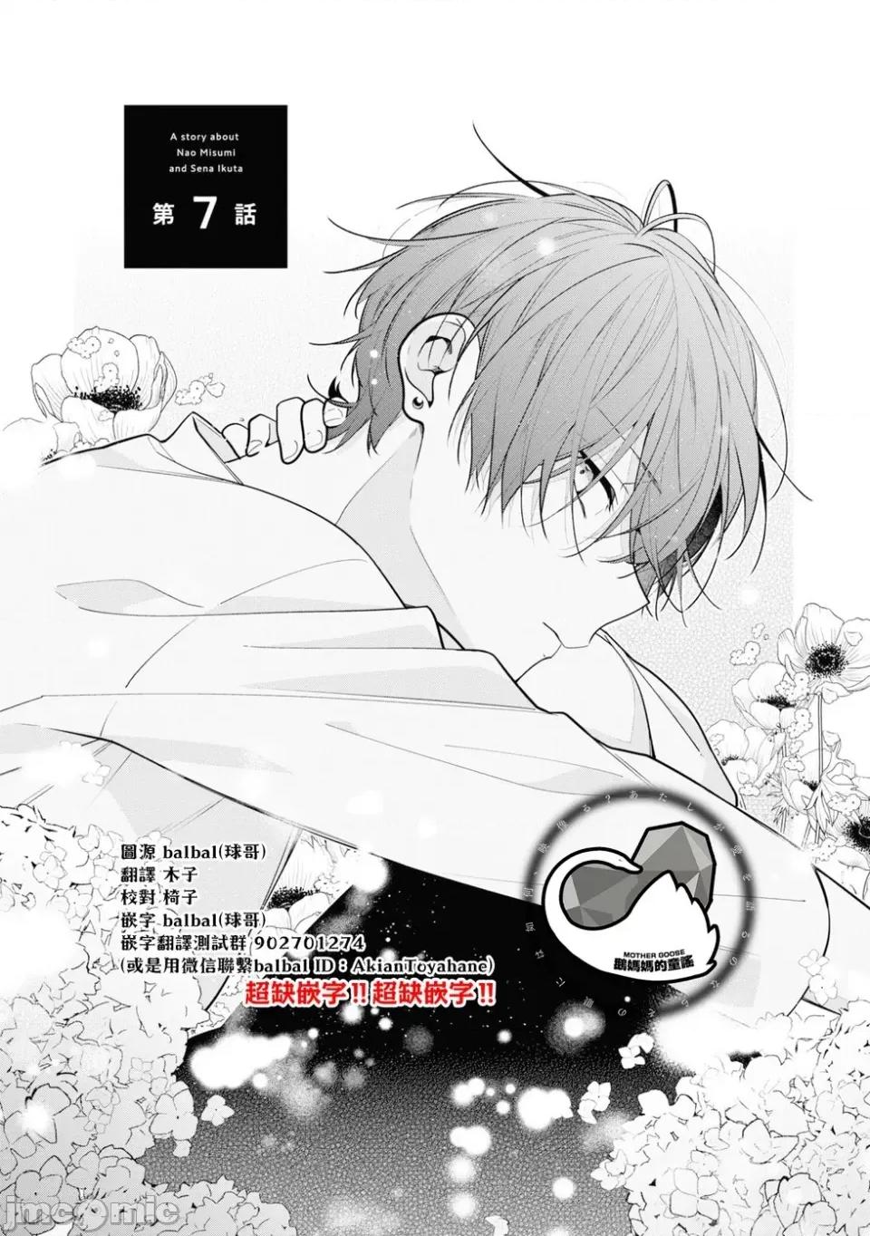 姐姐的朋友隻煩我 姐姐的朋友隻煩我 連載版7.1 第4页
