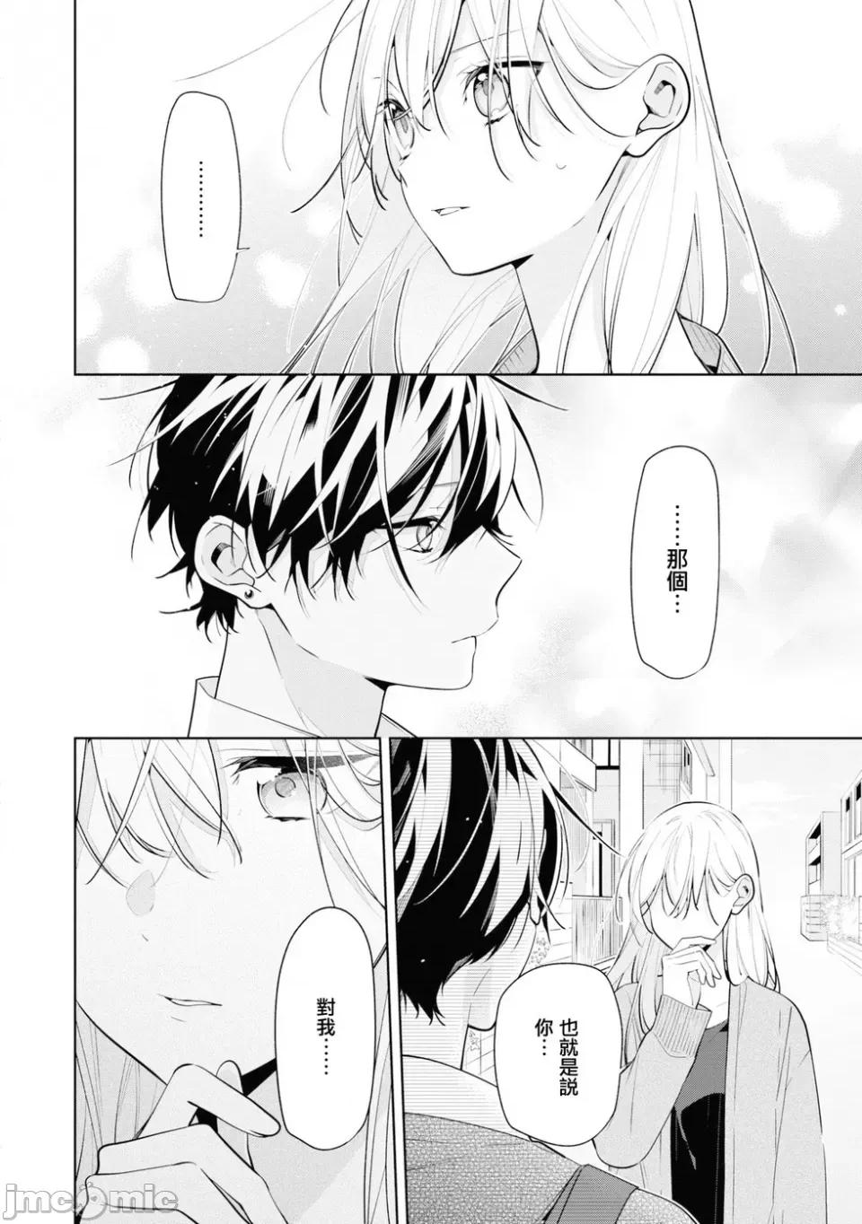 姐姐的朋友隻煩我 姐姐的朋友隻煩我 連載版7.1 第5页