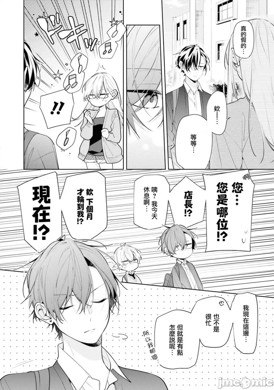 姐姐的朋友隻煩我 姐姐的朋友隻煩我 連載版7.1 第7页