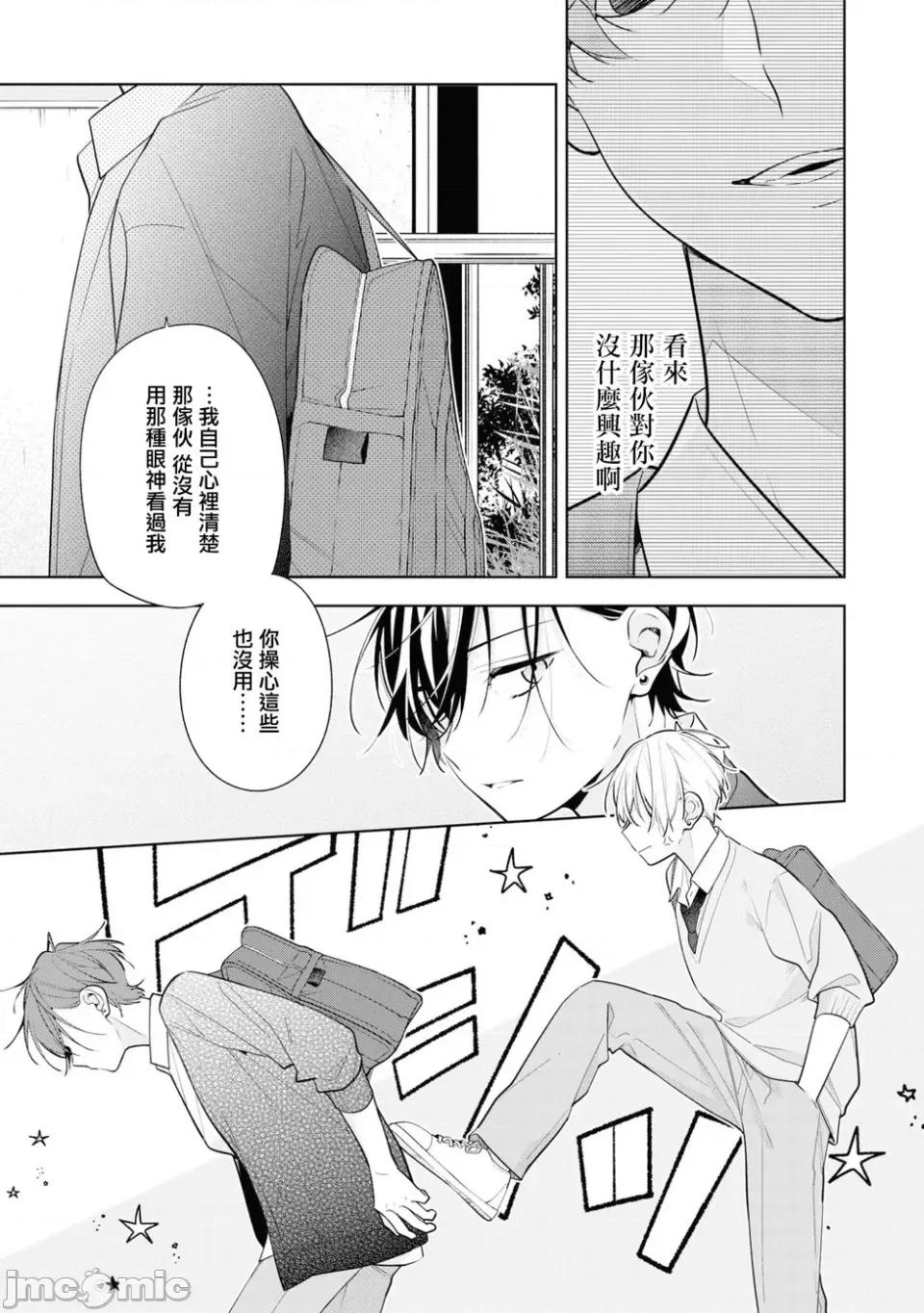 姐姐的朋友隻煩我 姐姐的朋友隻煩我 連載版7.1 第14页