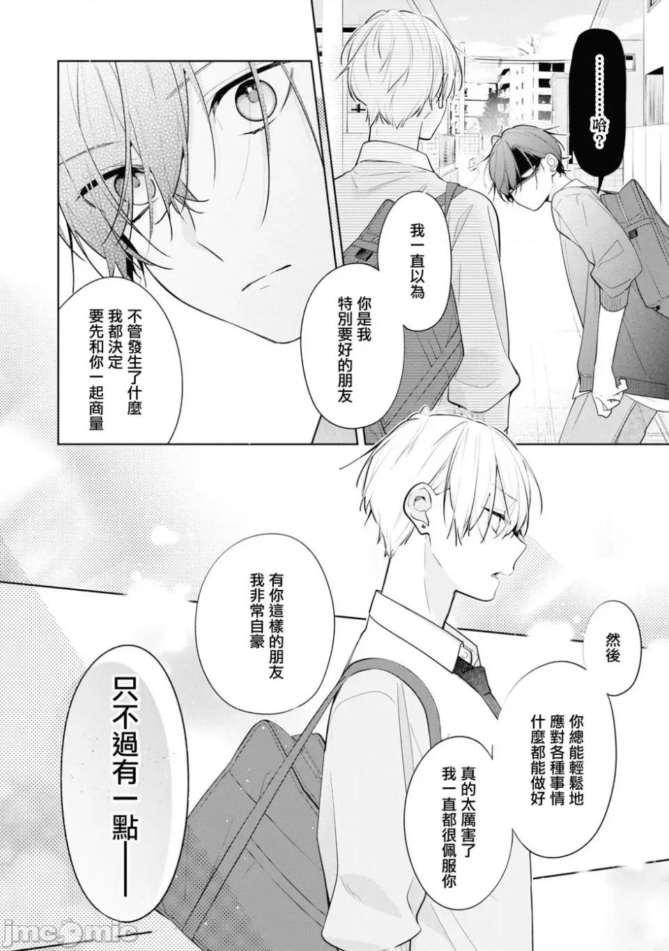 姐姐的朋友隻煩我 姐姐的朋友隻煩我 連載版7.1 第15页