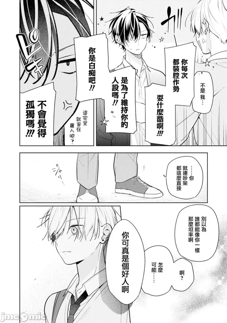 姐姐的朋友隻煩我 姐姐的朋友隻煩我 連載版7.1 第17页