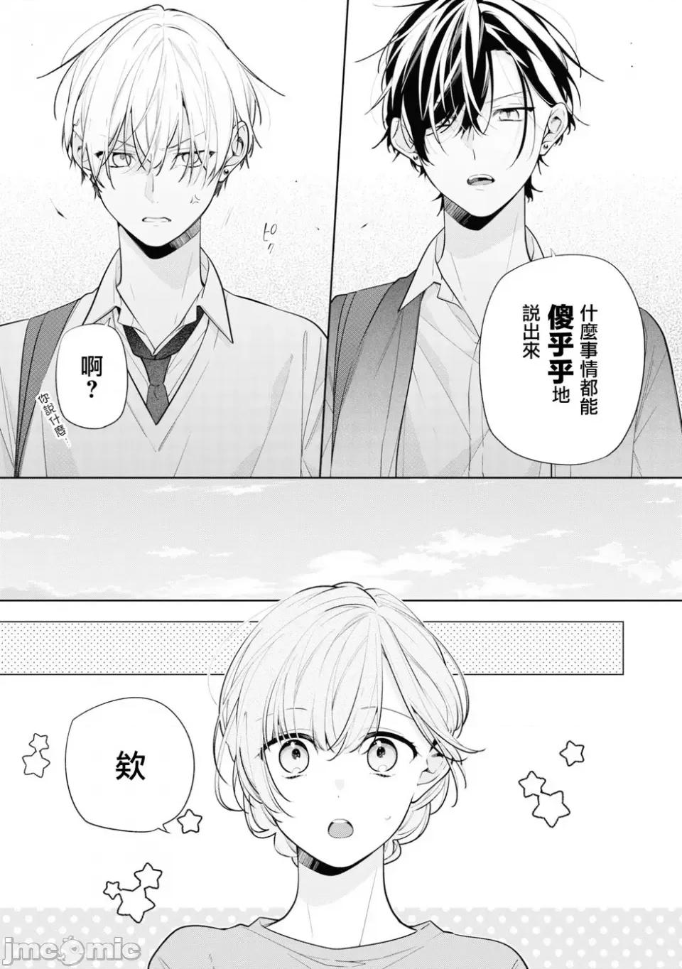 姐姐的朋友隻煩我 姐姐的朋友隻煩我 連載版7.1 第18页