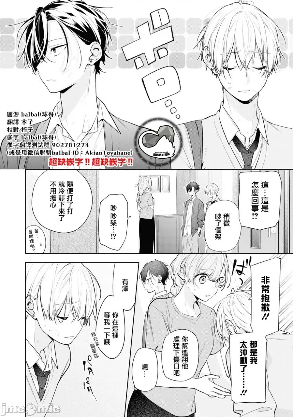 姐姐的朋友隻煩我 姐姐的朋友隻煩我 連載版7.1 第19页