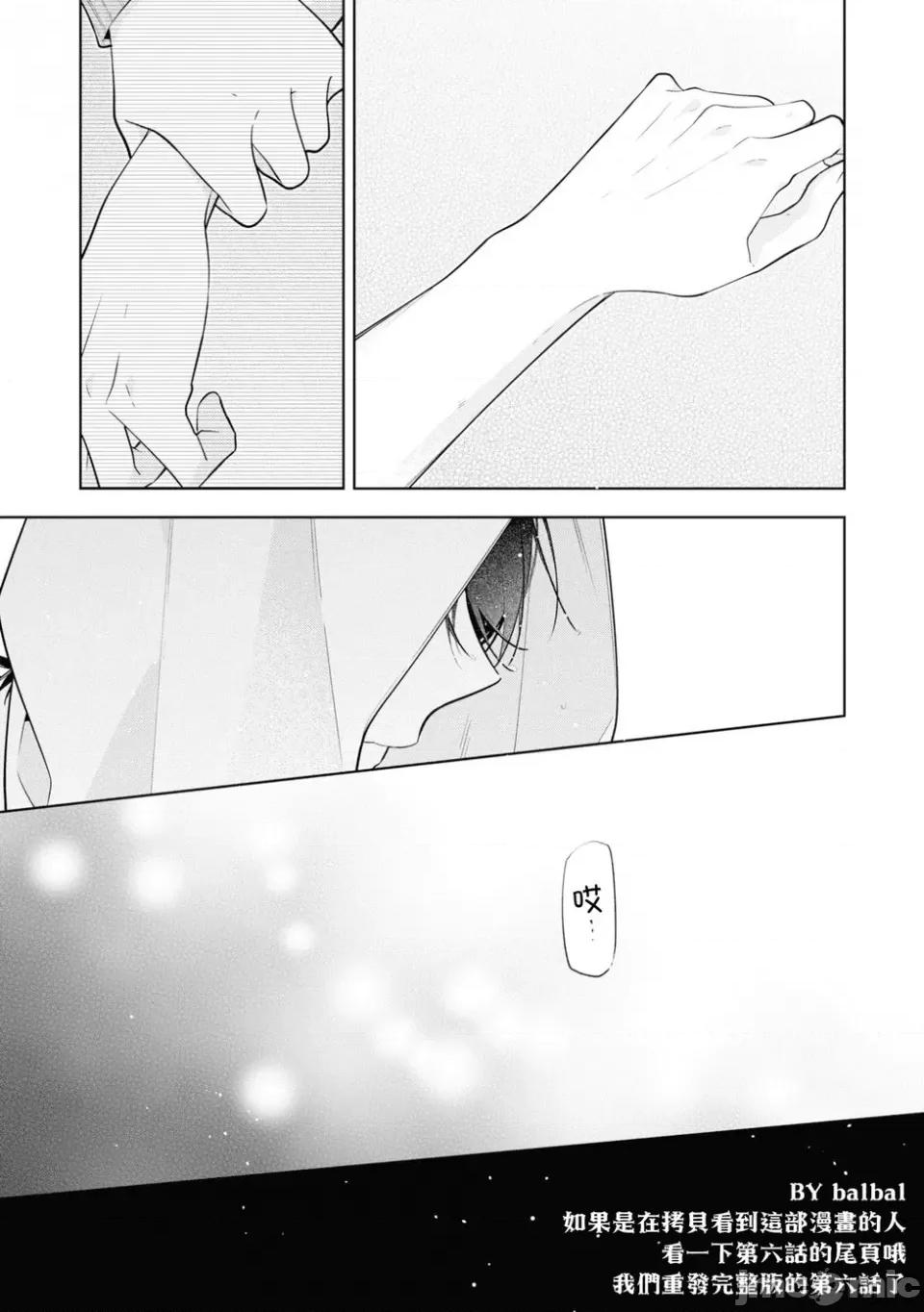 姐姐的朋友隻煩我 姐姐的朋友隻煩我 連載版7.1 第22页