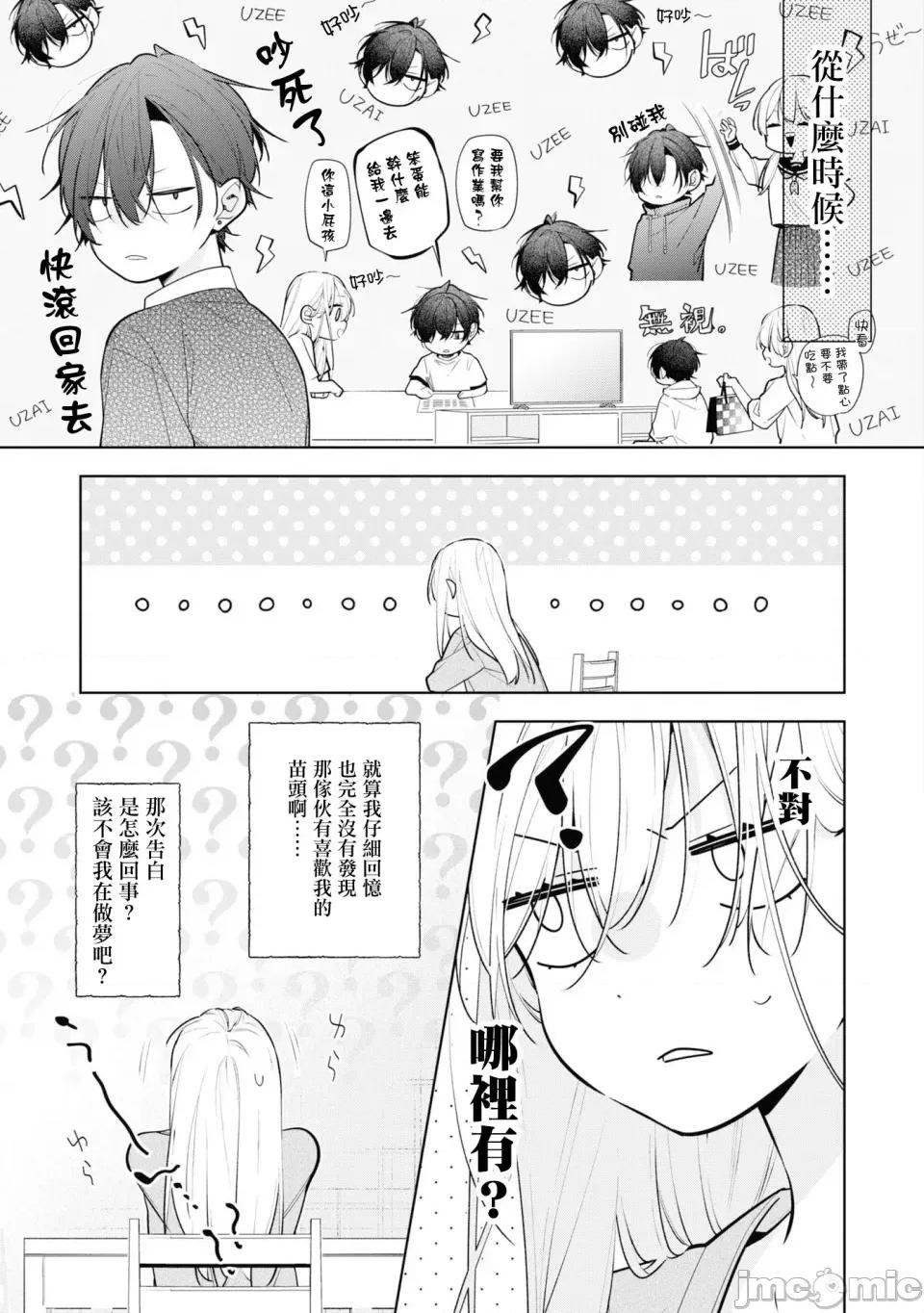 姐姐的朋友隻煩我 姐姐的朋友隻煩我 連載版7.2 第10页