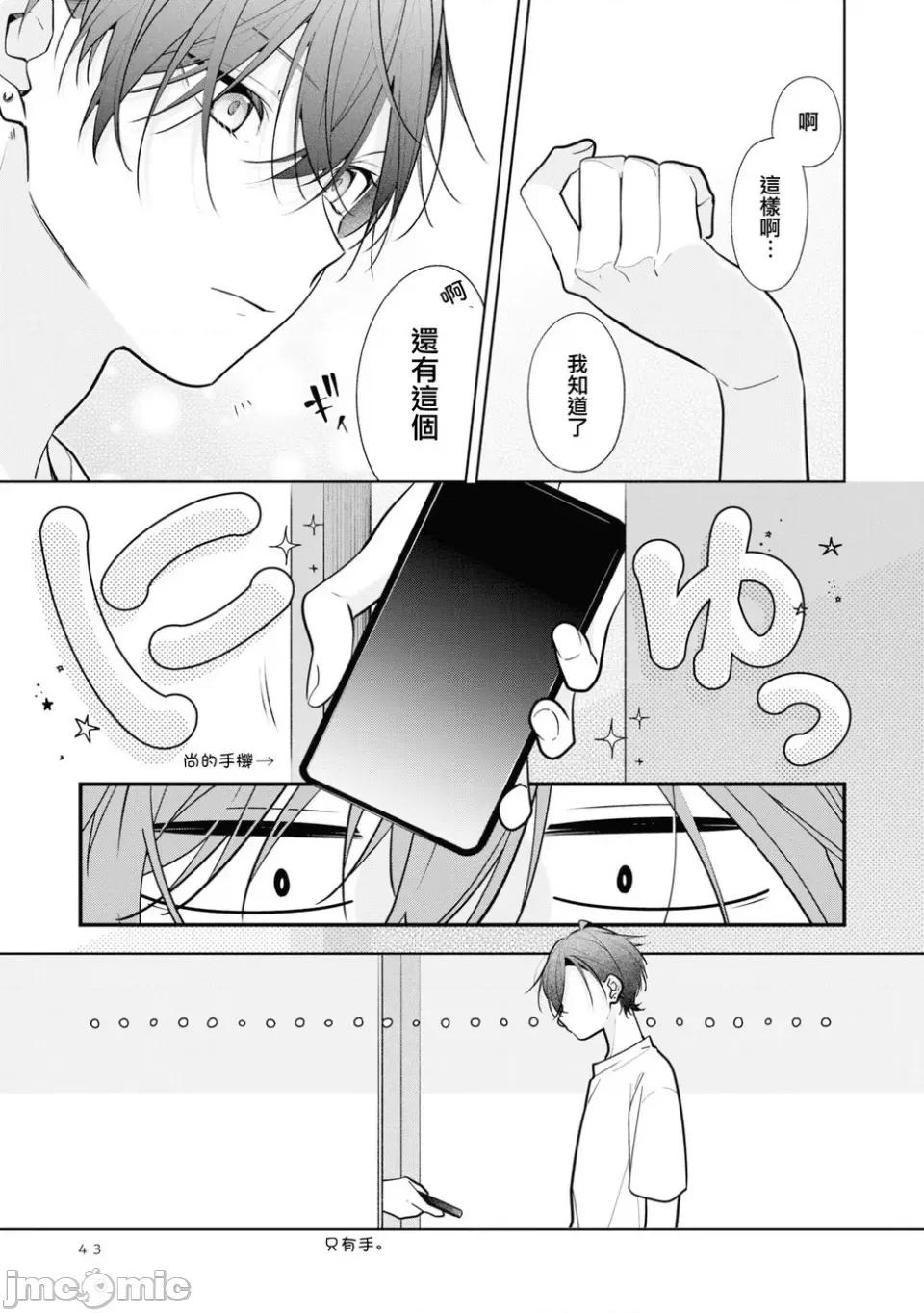 姐姐的朋友隻煩我 姐姐的朋友隻煩我 連載版8.1 第10页