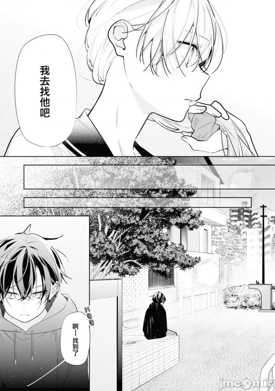 姐姐的朋友隻煩我 姐姐的朋友隻煩我 連載版9.1 第13页
