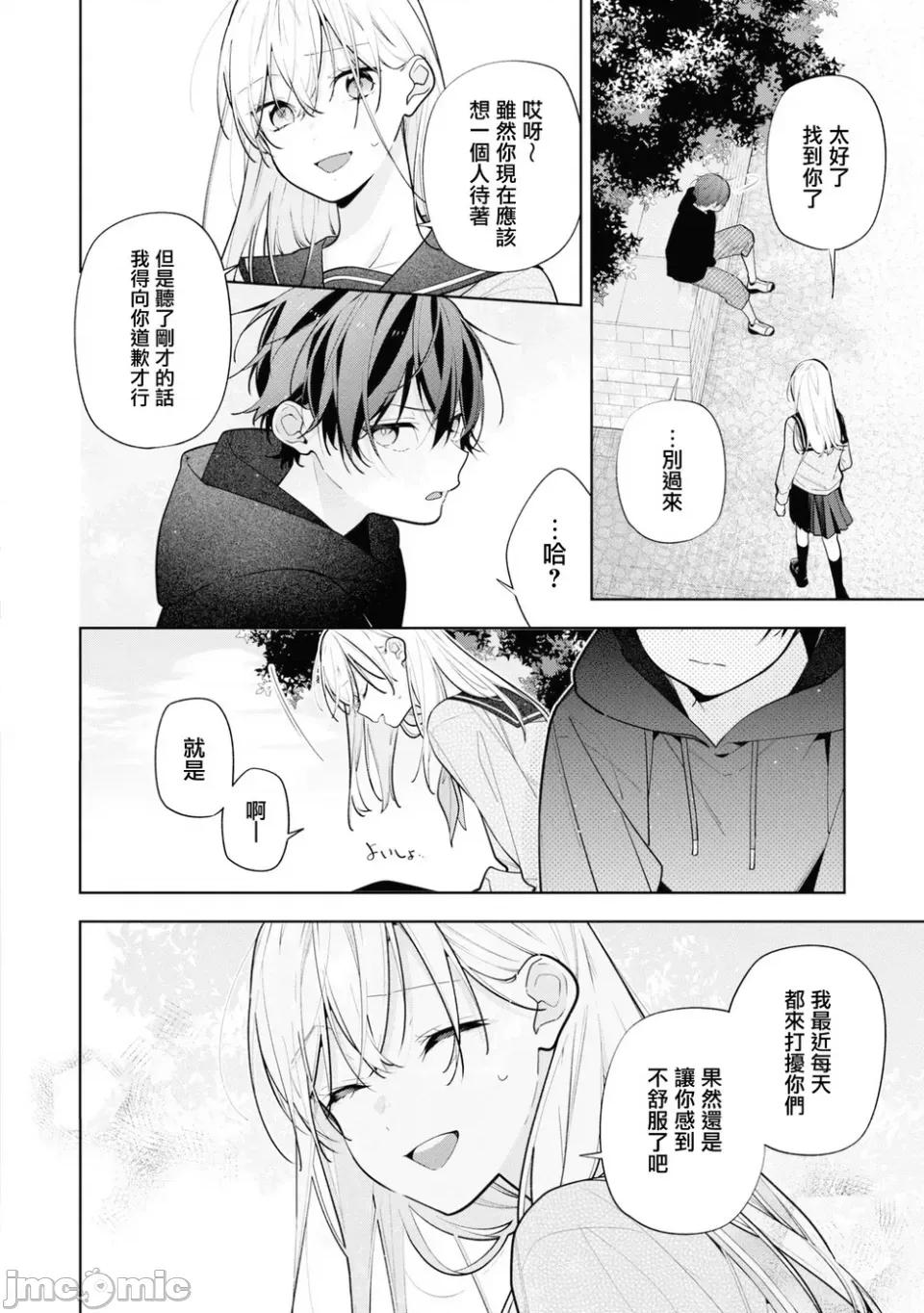 姐姐的朋友隻煩我 姐姐的朋友隻煩我 連載版9.1 第14页