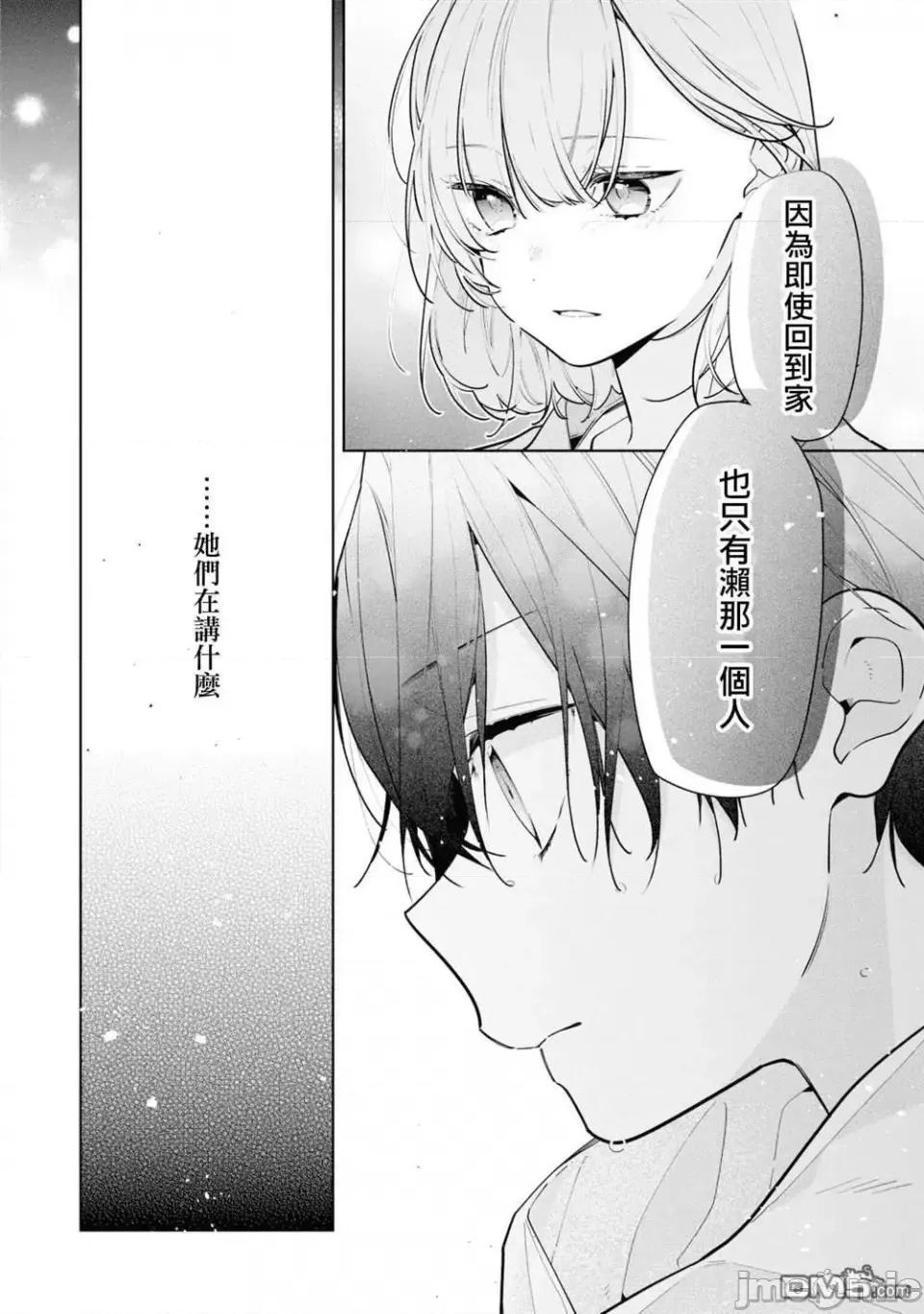 姐姐的朋友隻煩我 姐姐的朋友隻煩我 連載版9.2 第10页