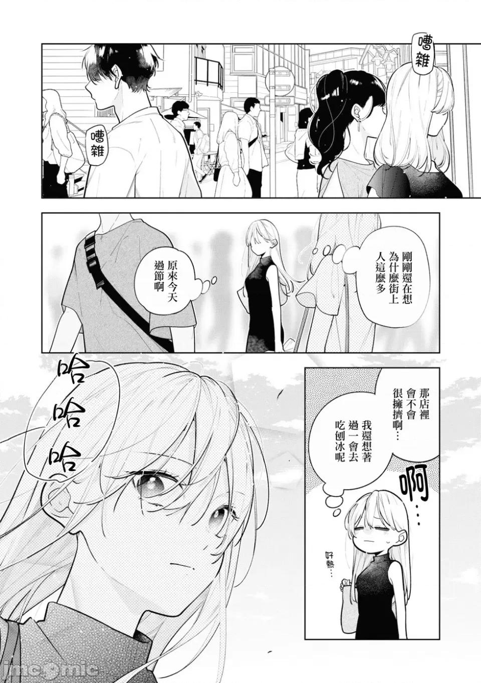 姐姐的朋友隻煩我 姐姐的朋友隻煩我 連載版10.1 第2页