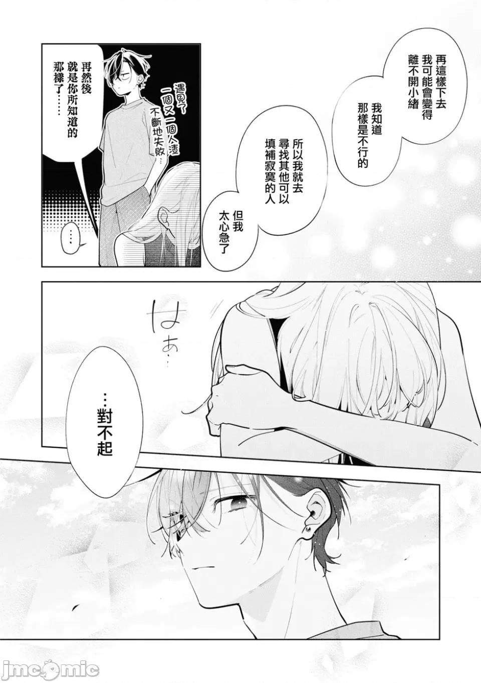 姐姐的朋友隻煩我 姐姐的朋友隻煩我 連載版10.1 第14页