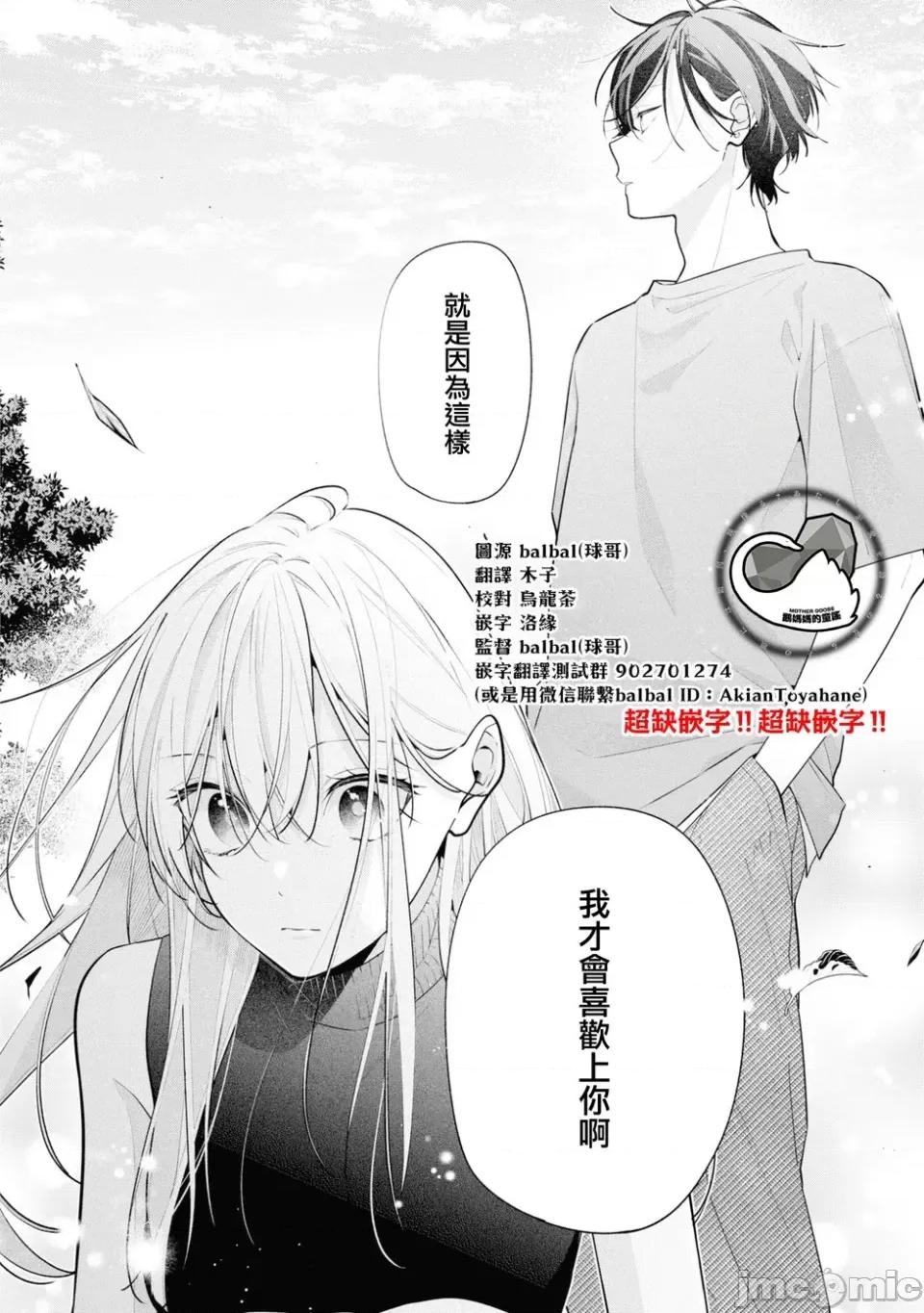 姐姐的朋友隻煩我 姐姐的朋友隻煩我 連載版10.1 第16页
