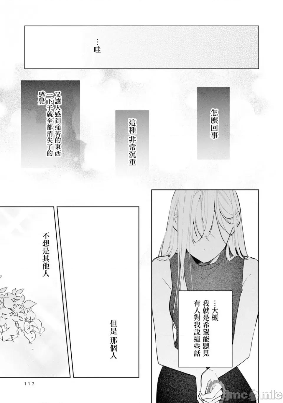 姐姐的朋友隻煩我 姐姐的朋友隻煩我 連載版10.1 第19页
