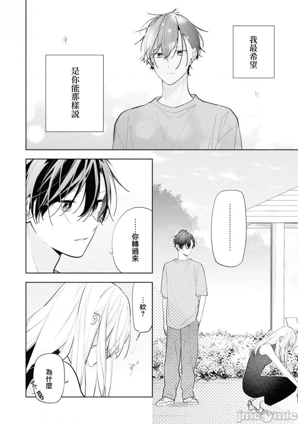 姐姐的朋友隻煩我 姐姐的朋友隻煩我 連載版10.1 第20页