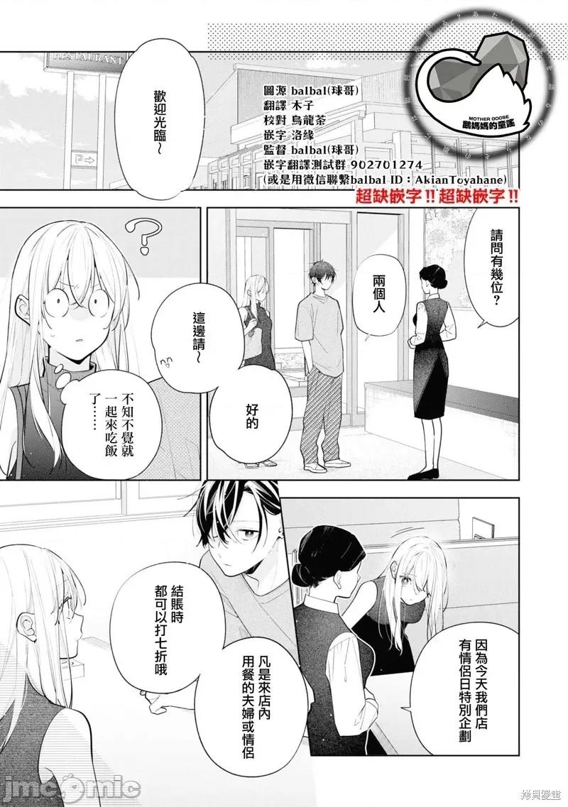 姐姐的朋友隻煩我 姐姐的朋友隻煩我 連載版10.2 第1页